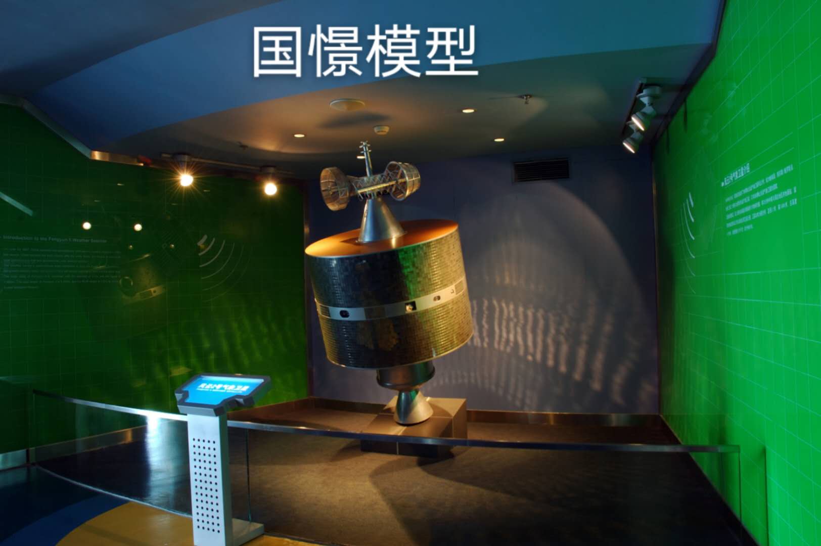 宝应县航天模型