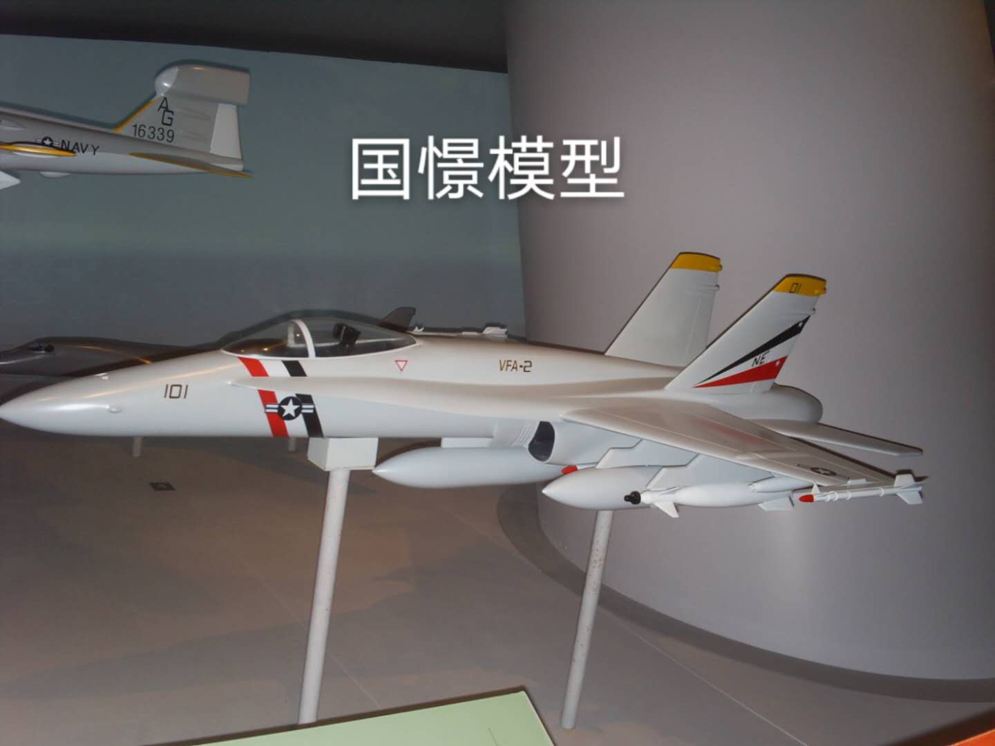 宝应县军事模型